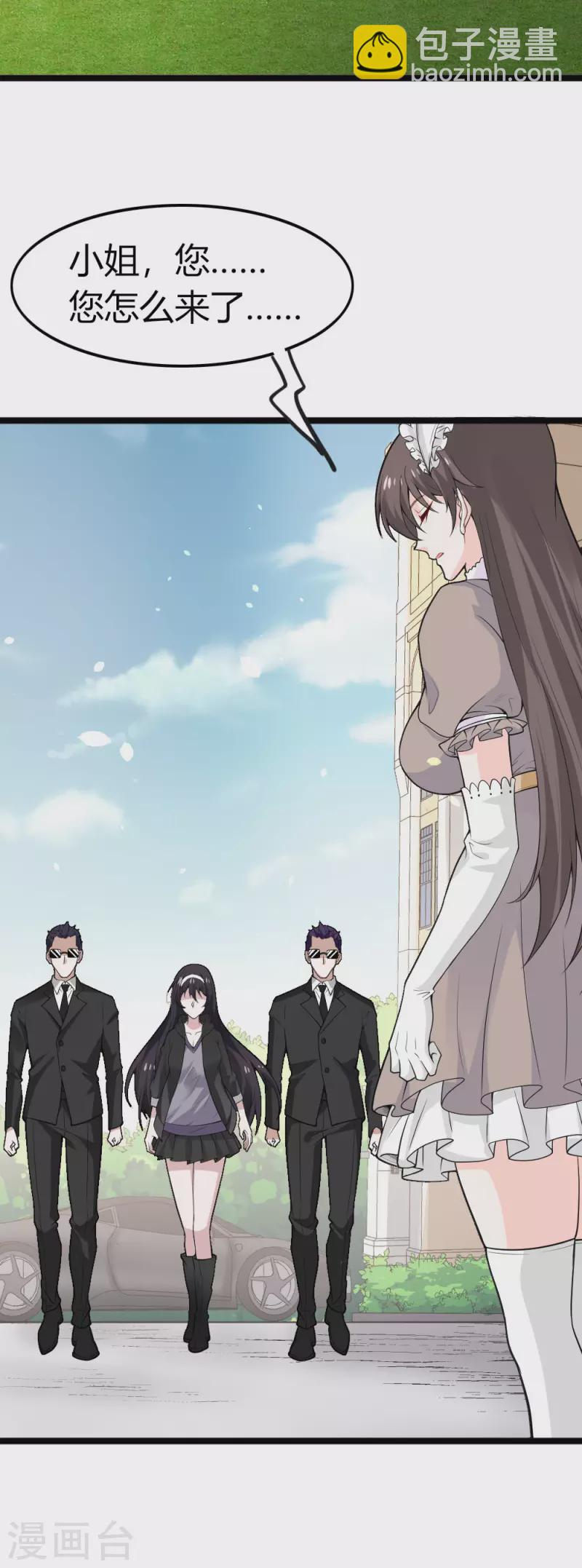第192话 清冉的变化-第196话