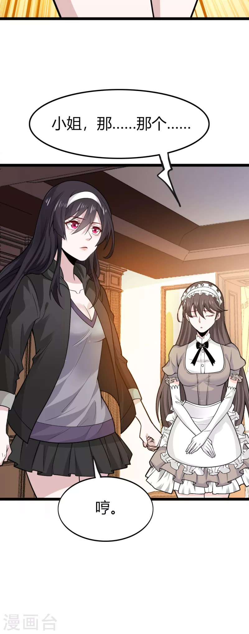 第192话 清冉的变化-第196话