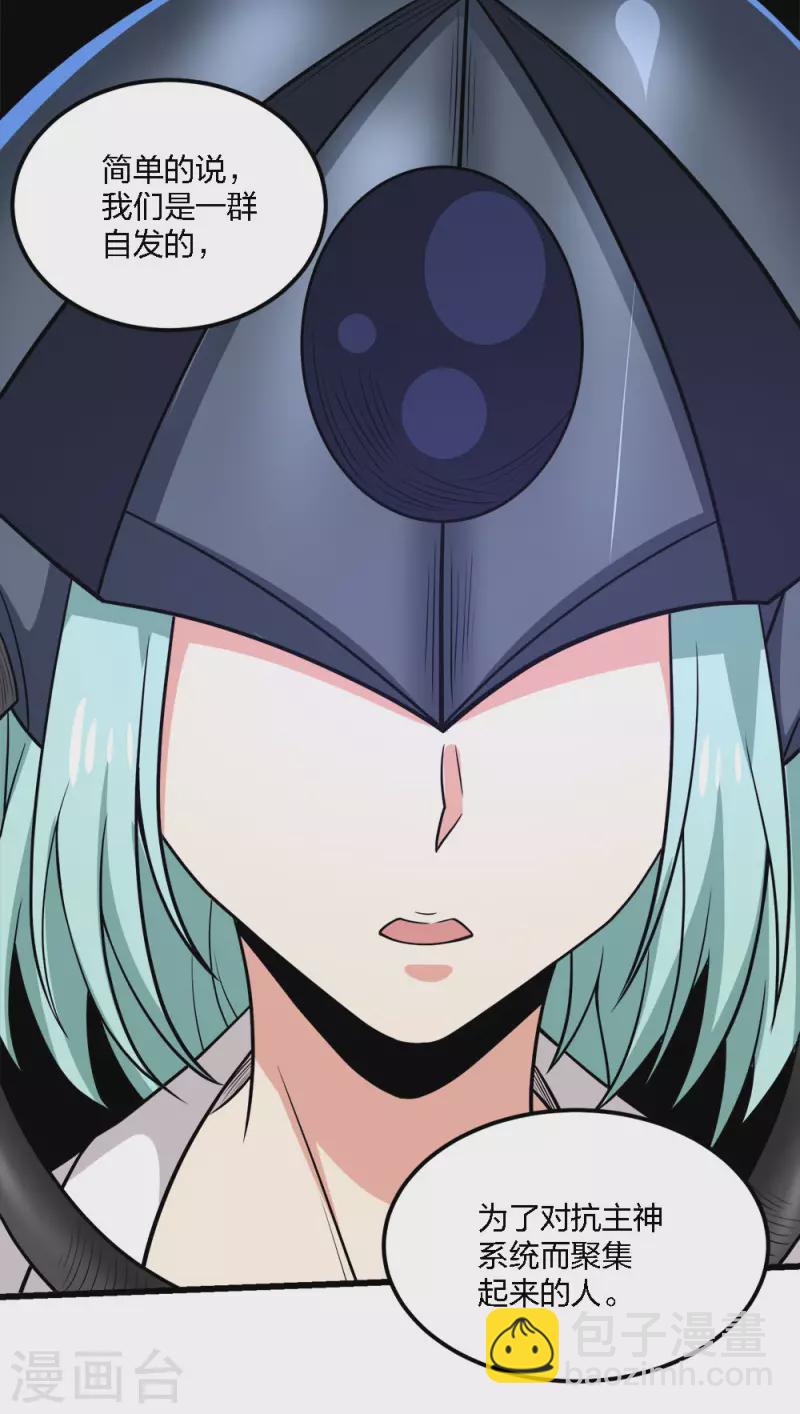 第192话 清冉的变化-第196话