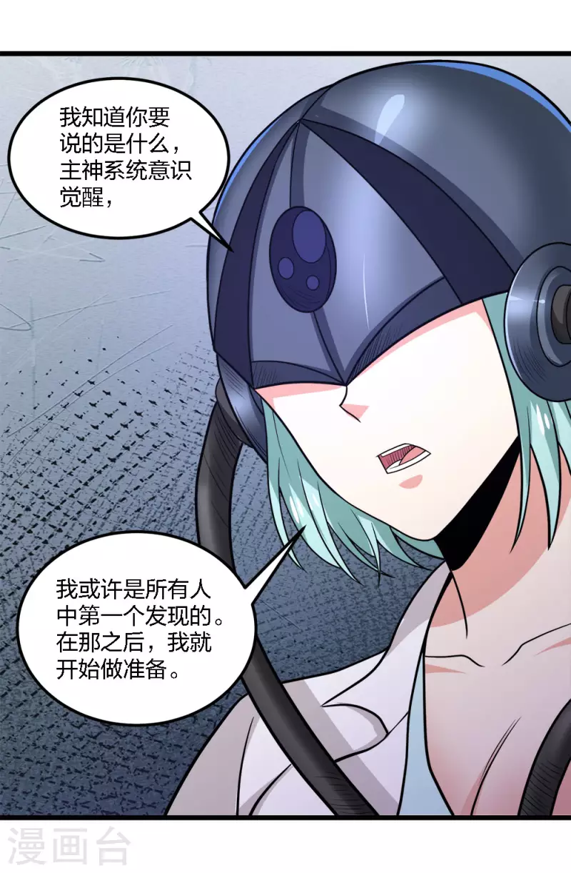 第192话 清冉的变化-第196话