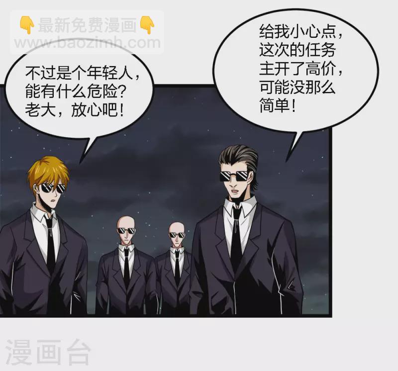 第194话 夜袭-第198话