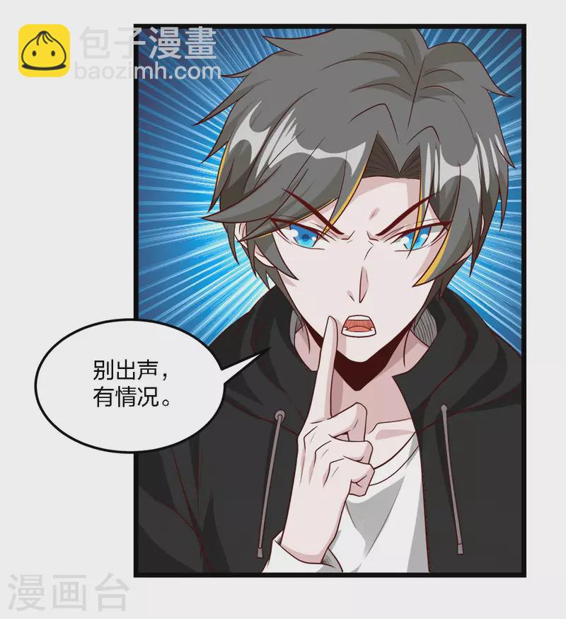 第194话 夜袭-第198话