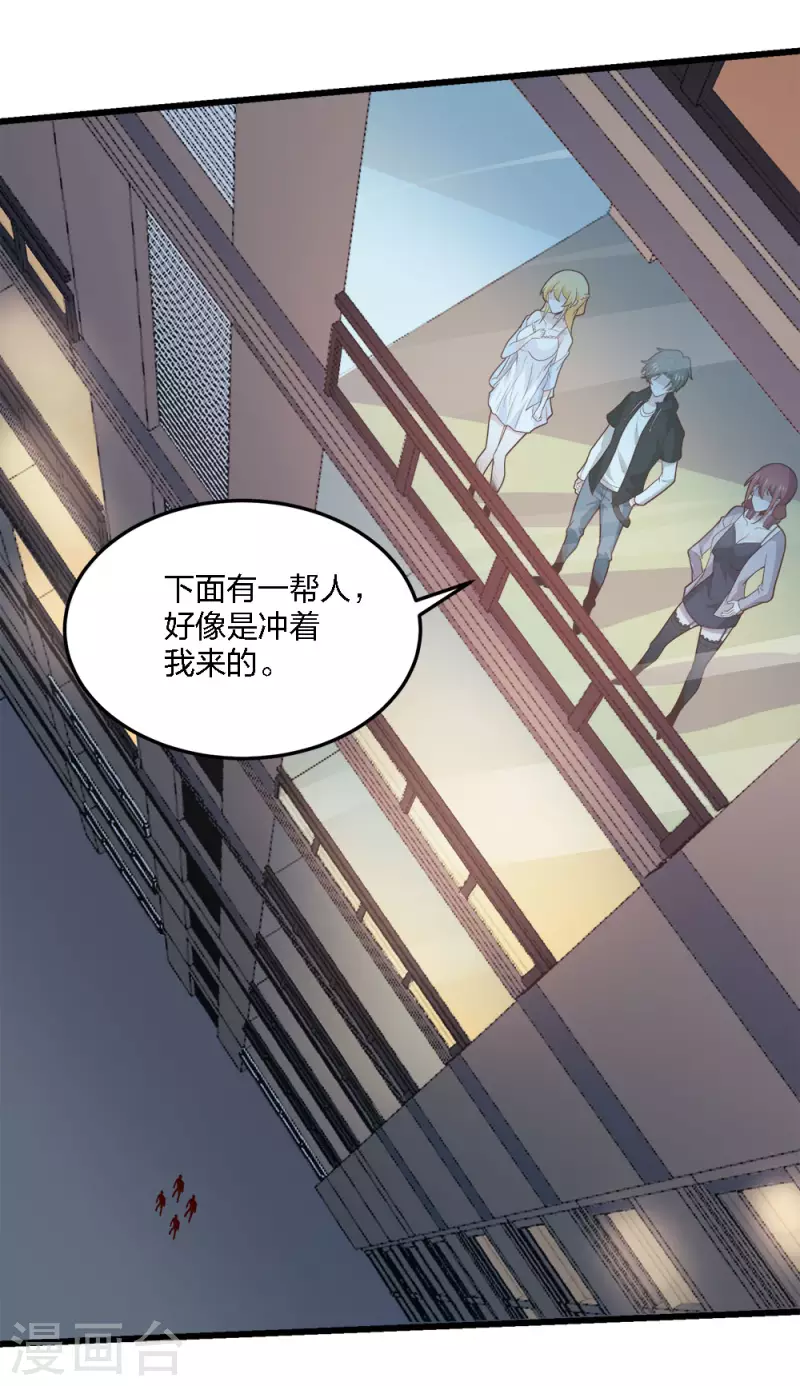 第194话 夜袭-第198话