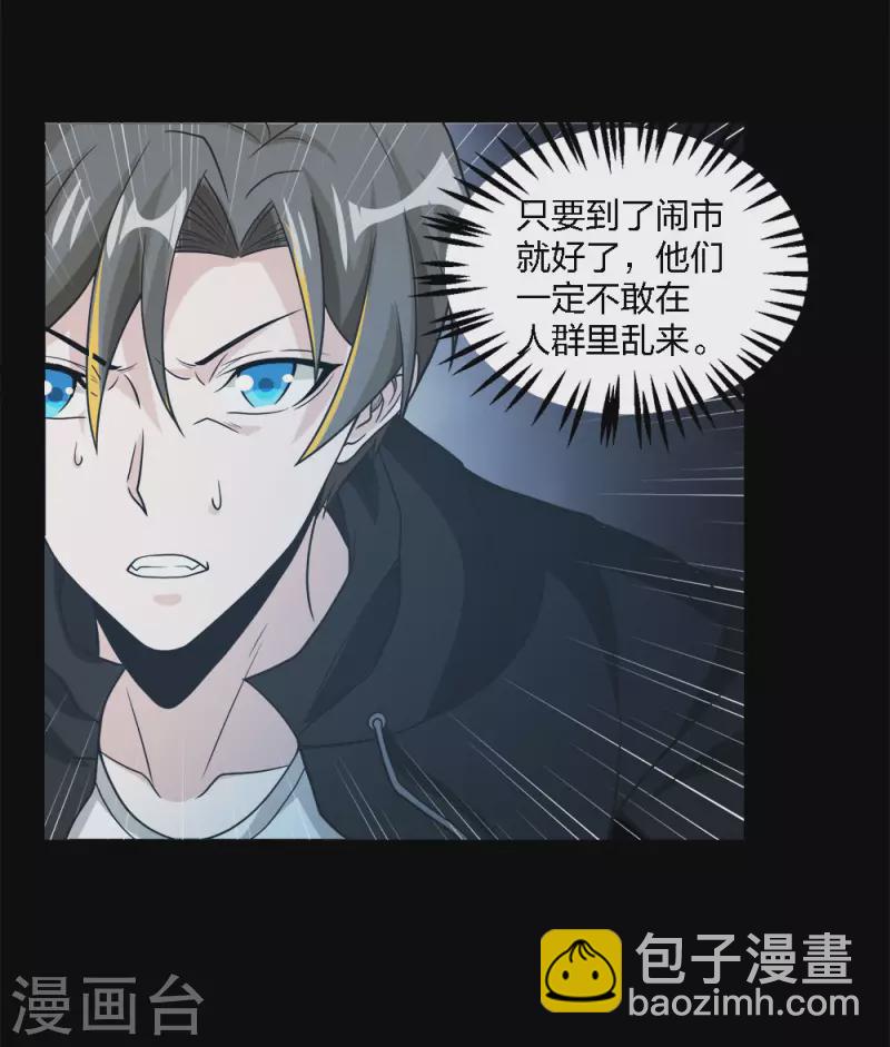 第194话 夜袭-第198话