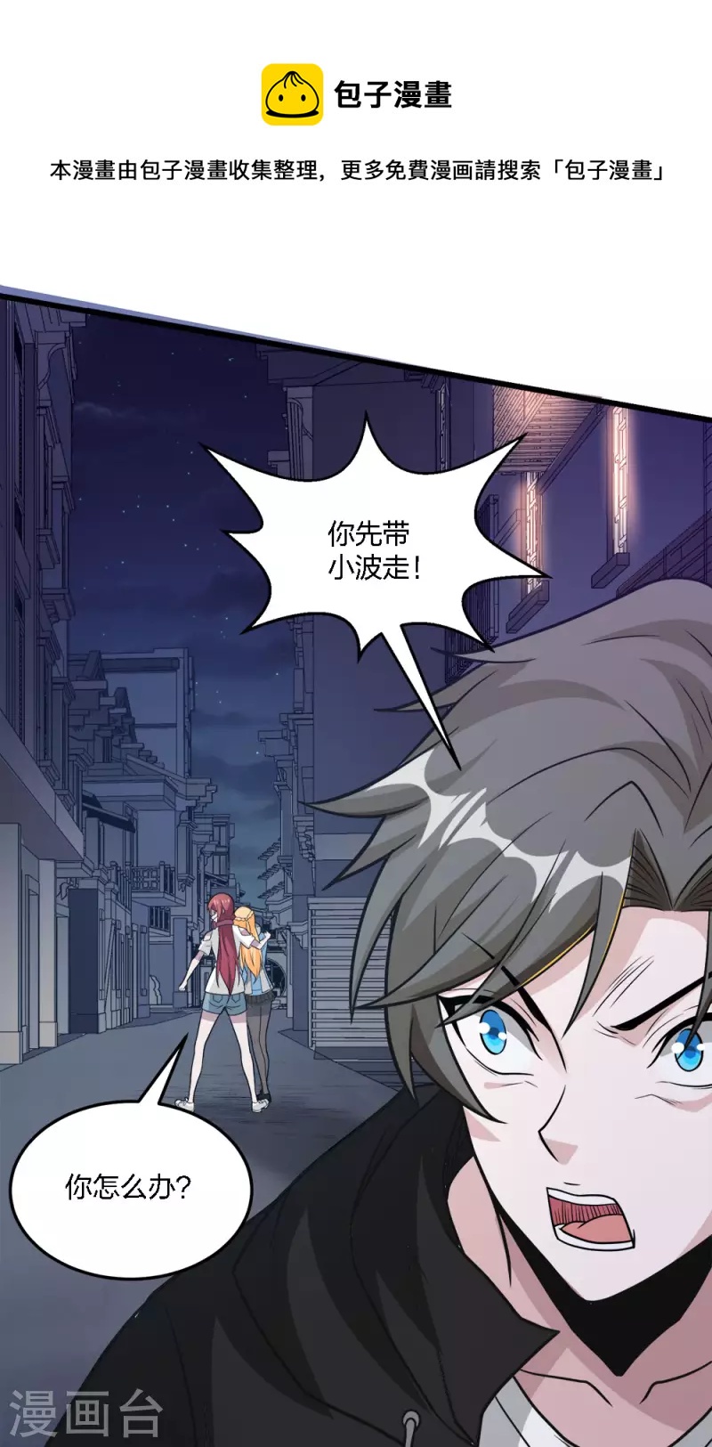 第194话 夜袭-第198话