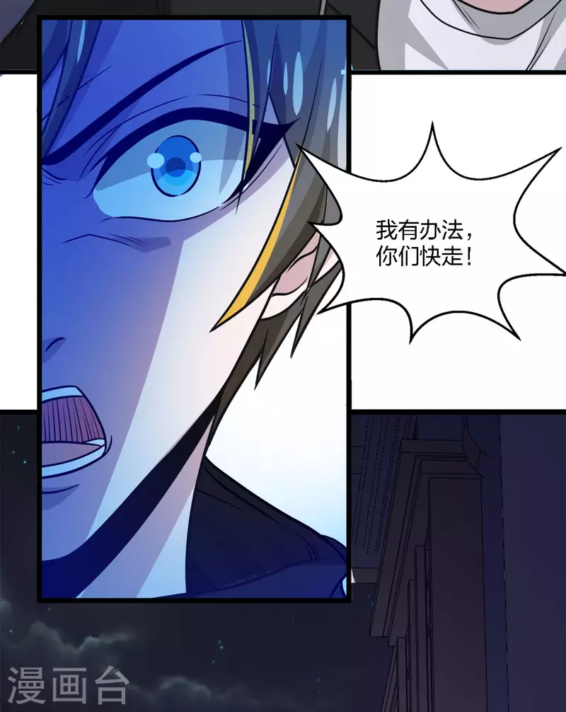 第194话 夜袭-第198话