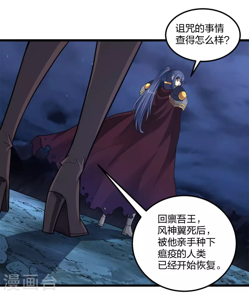 第194话 夜袭-第198话