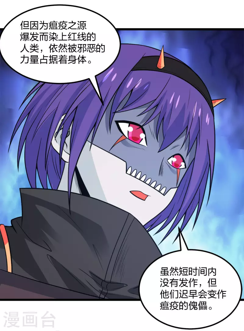 第194话 夜袭-第198话