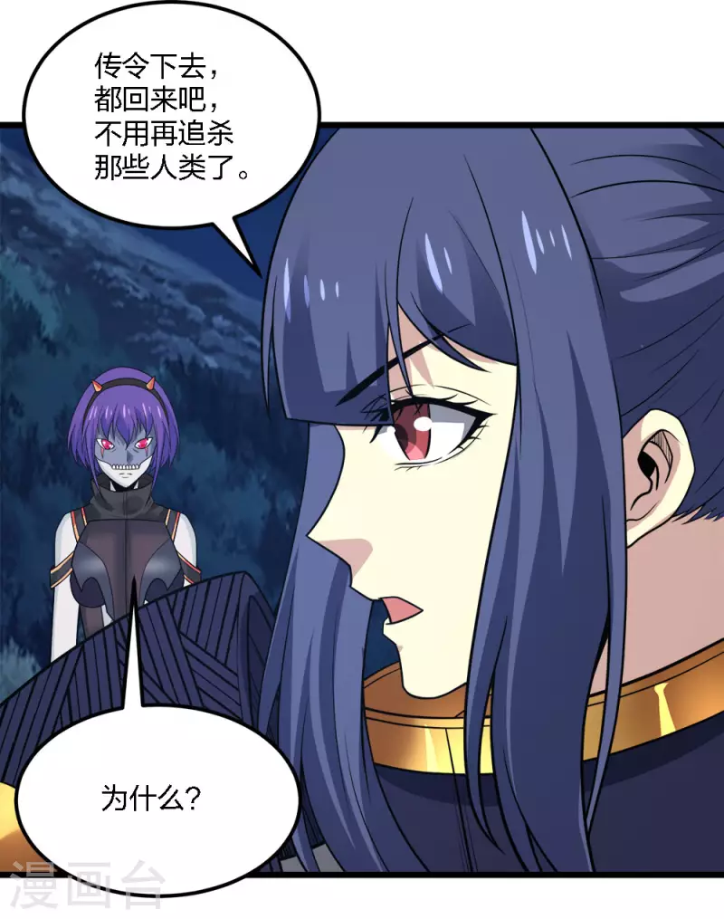 第194话 夜袭-第198话