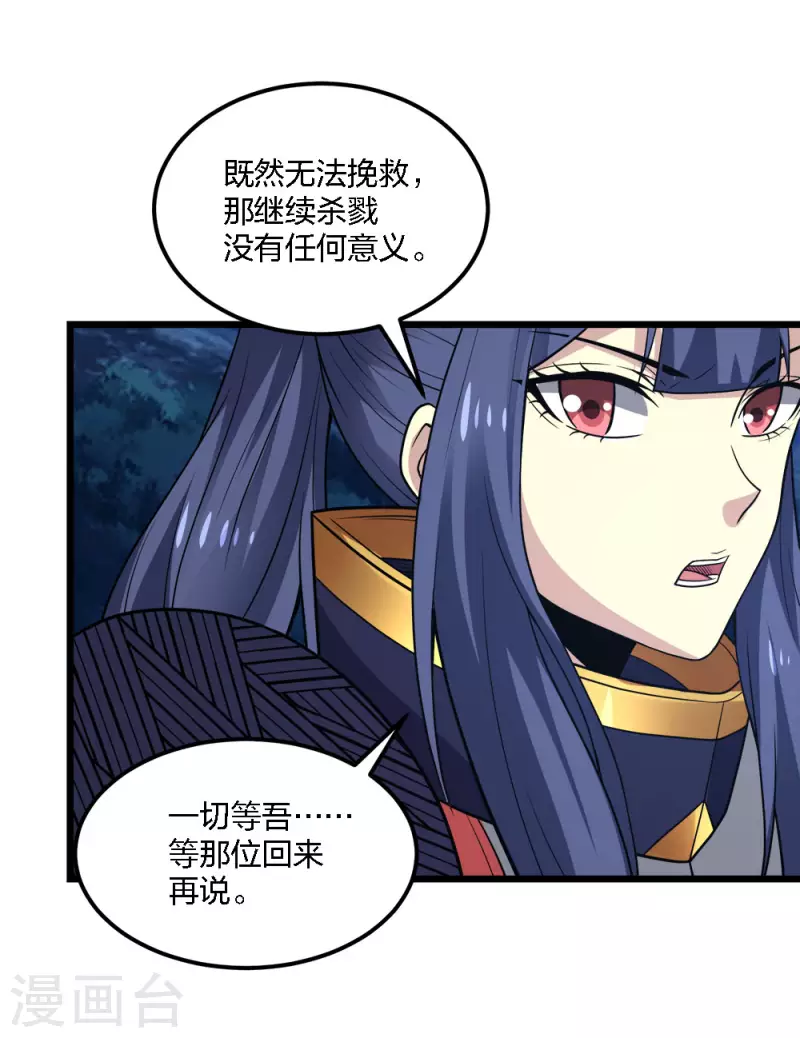 第194话 夜袭-第198话