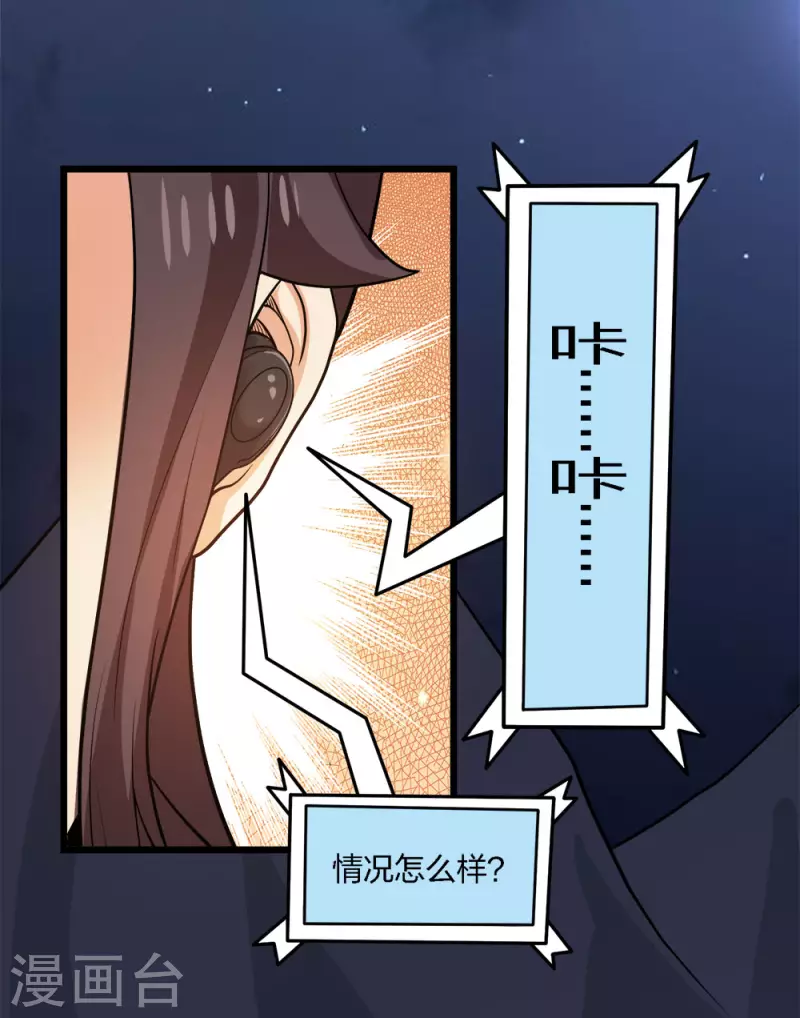 第196话 世界真相-第200话