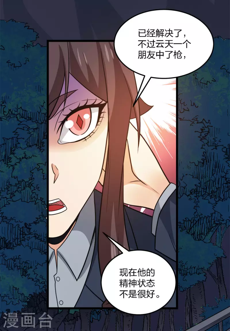 第196话 世界真相-第200话