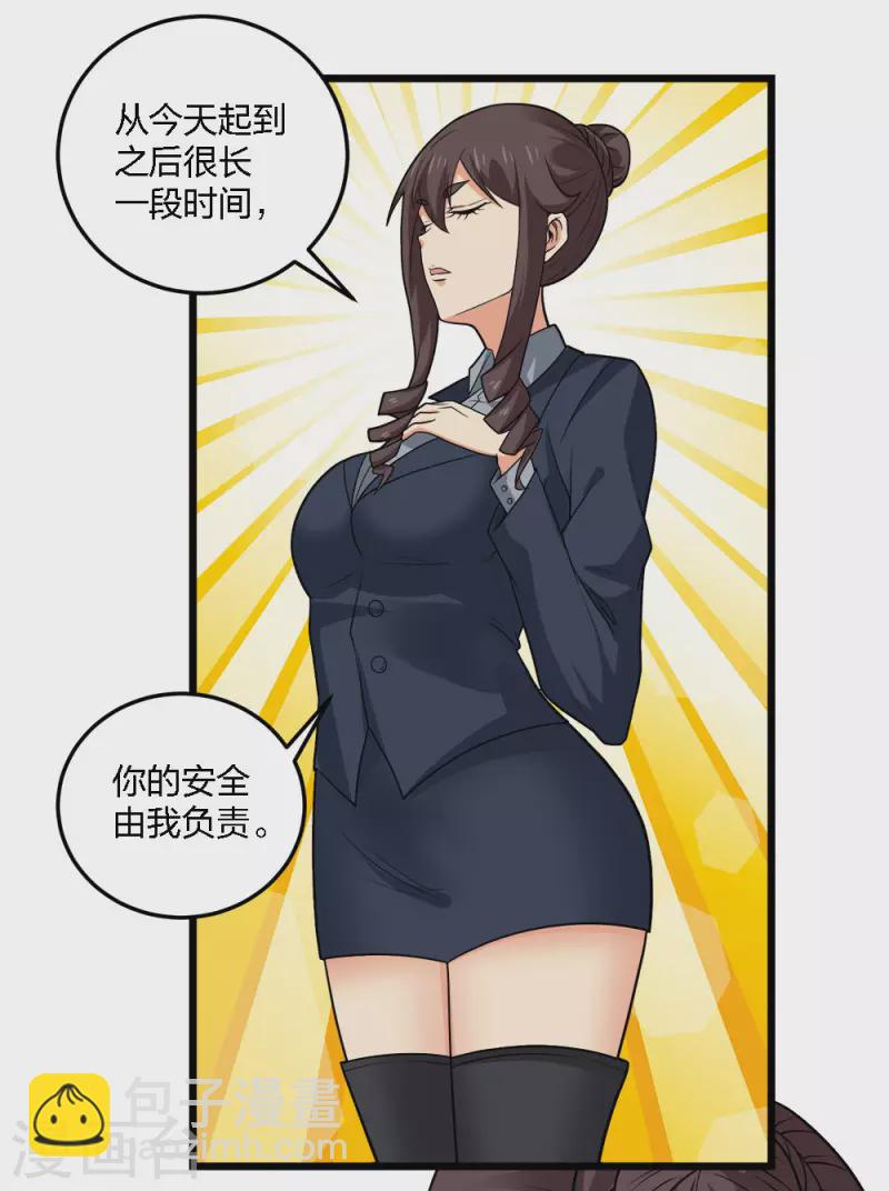 第196话 世界真相-第200话