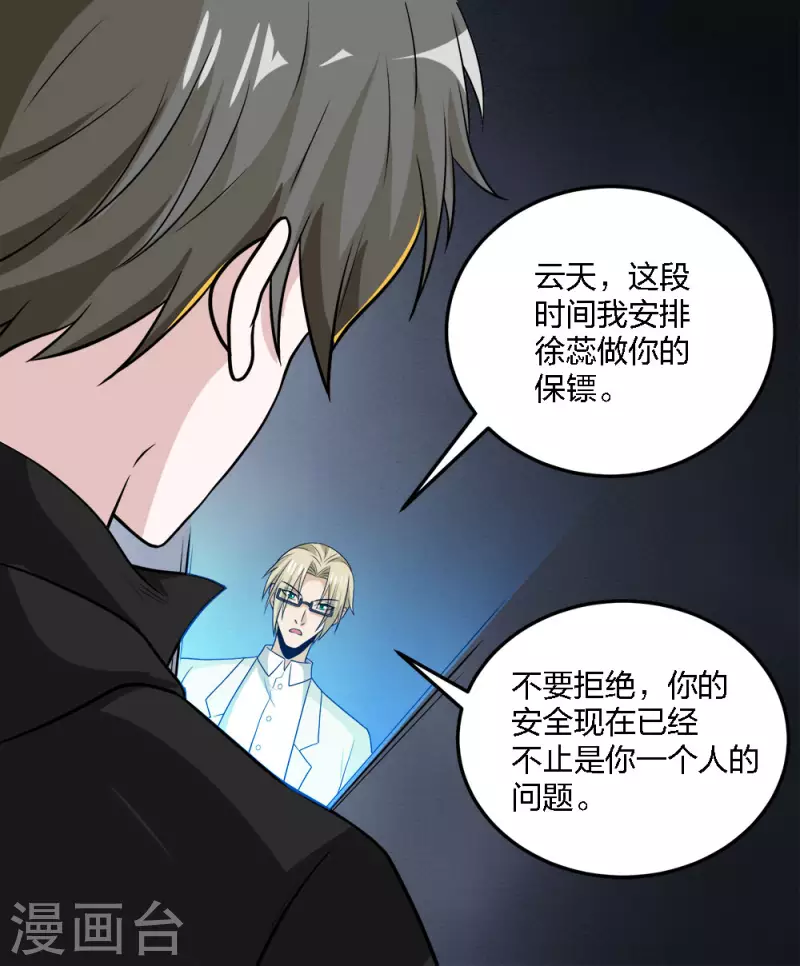 第196话 世界真相-第200话