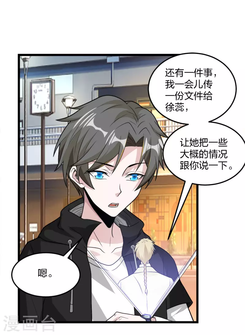 第196话 世界真相-第200话