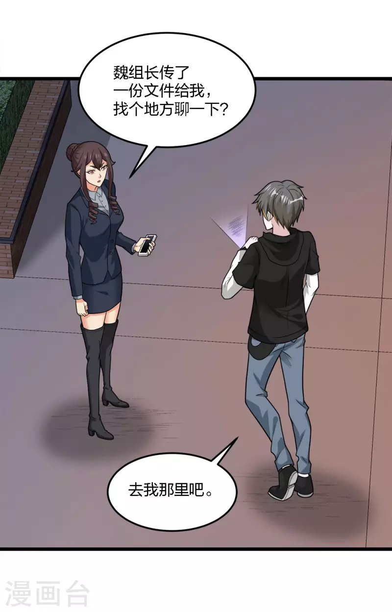 第196话 世界真相-第200话