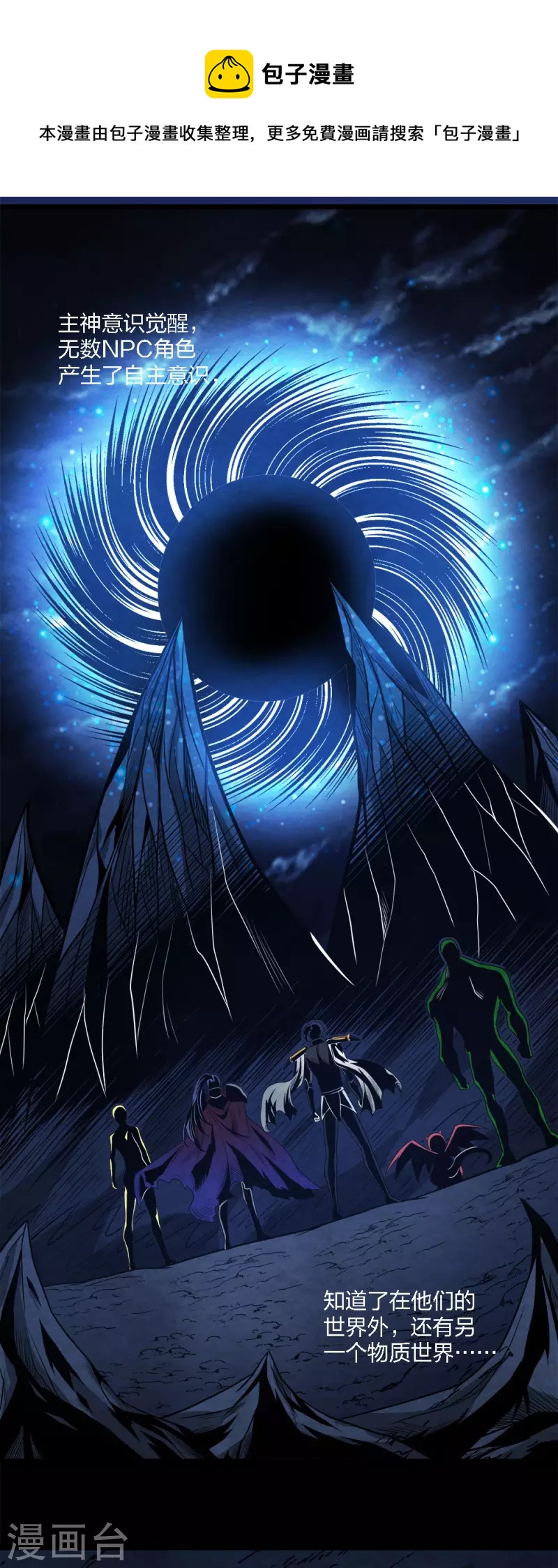 第196话 世界真相-第200话