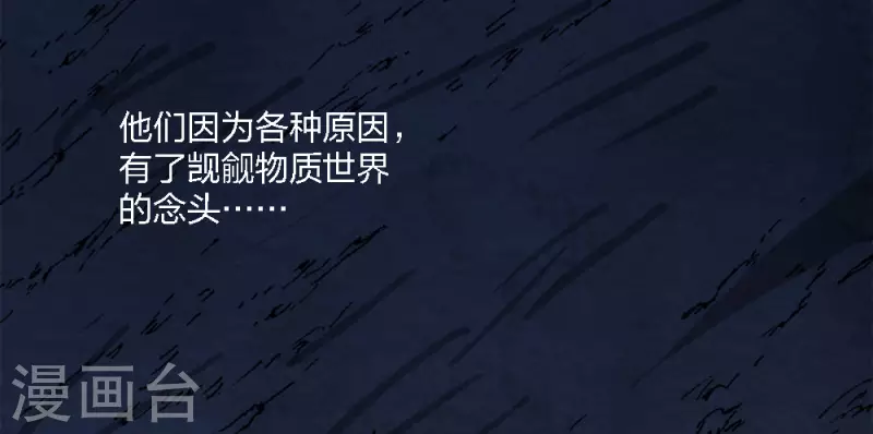 第196话 世界真相-第200话