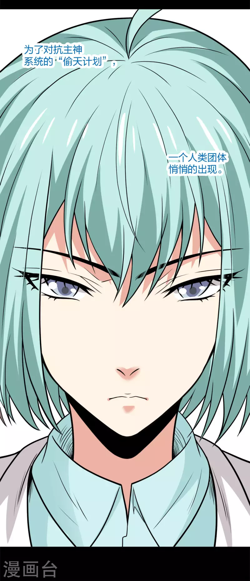 第196话 世界真相-第200话