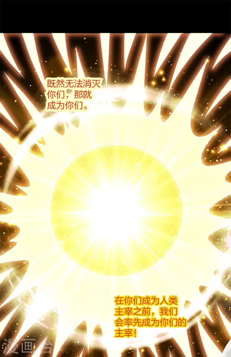 第196话 世界真相-第200话