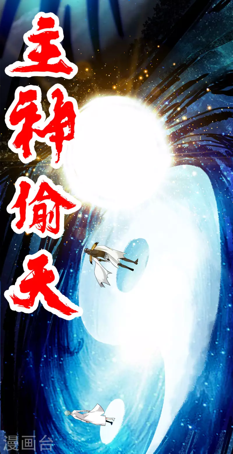 第196话 世界真相-第200话