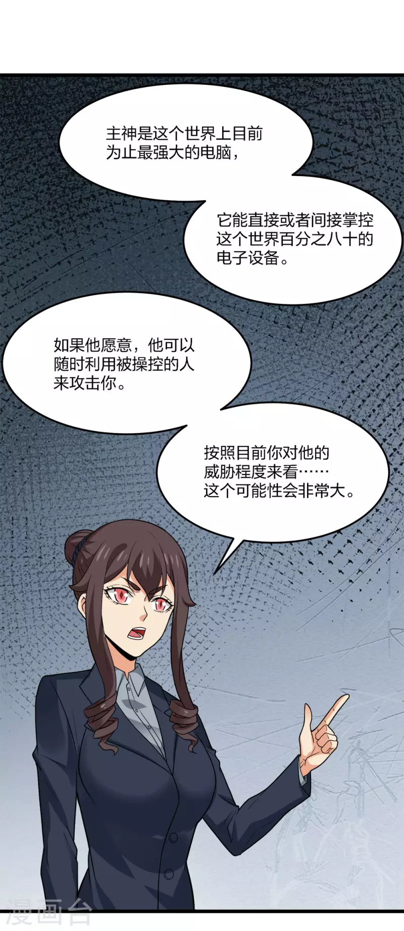 第196话 世界真相-第200话