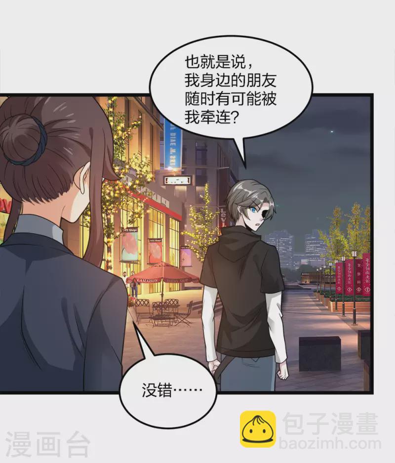 第196话 世界真相-第200话