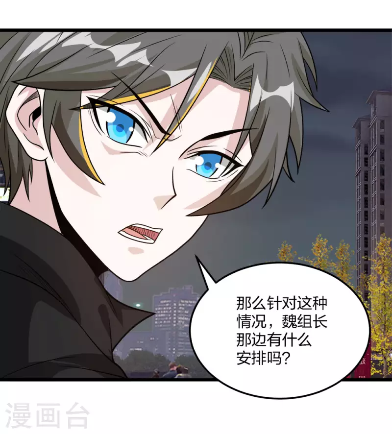 第196话 世界真相-第200话