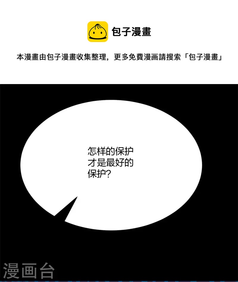 第198话 荒狼城-第202话