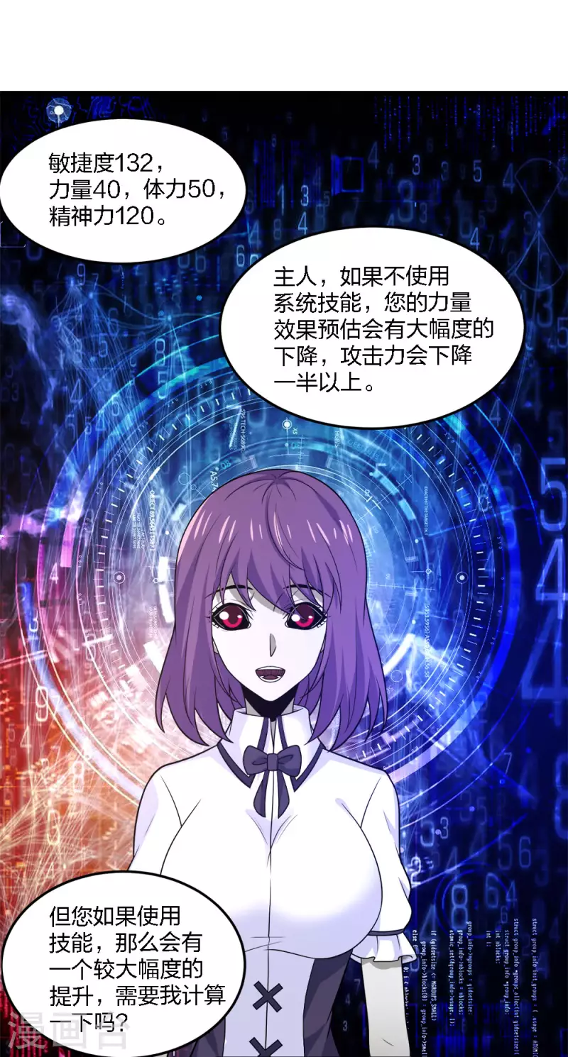 第198话 荒狼城-第202话
