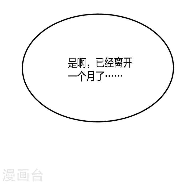 第198话 荒狼城-第202话