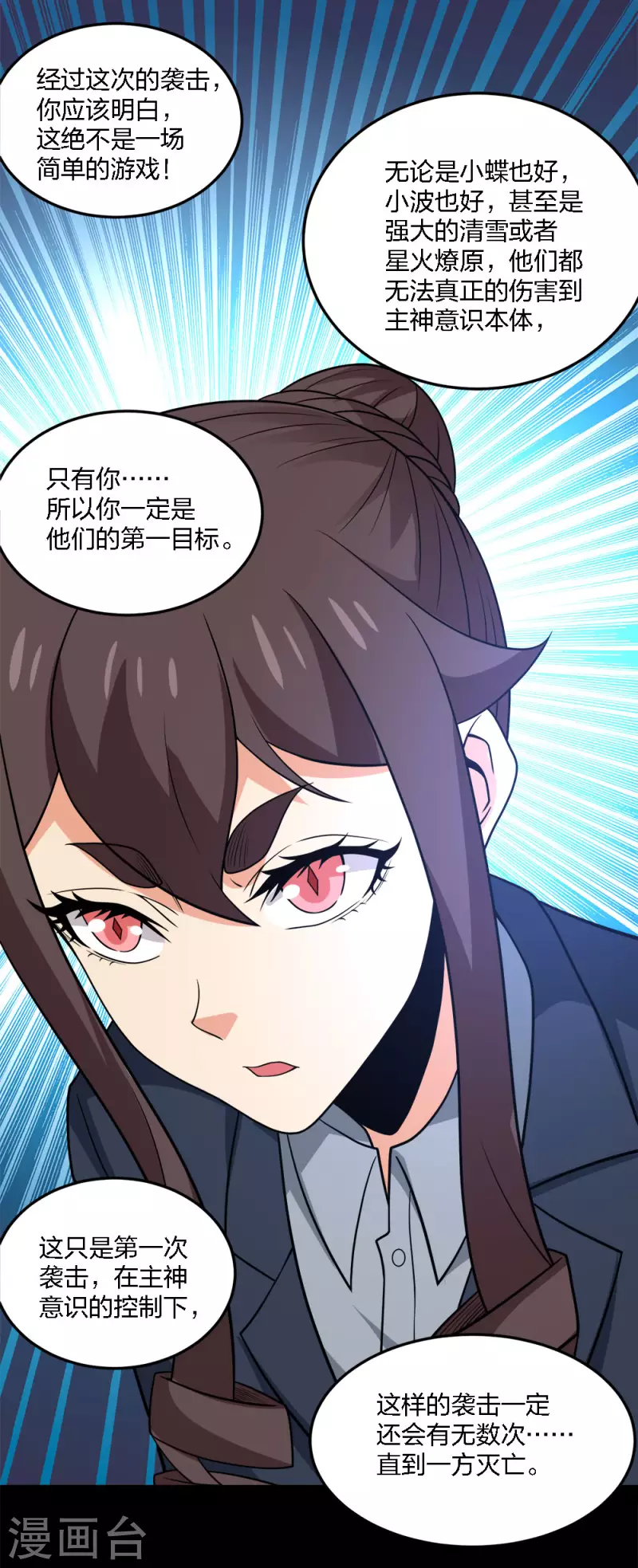 第198话 荒狼城-第202话