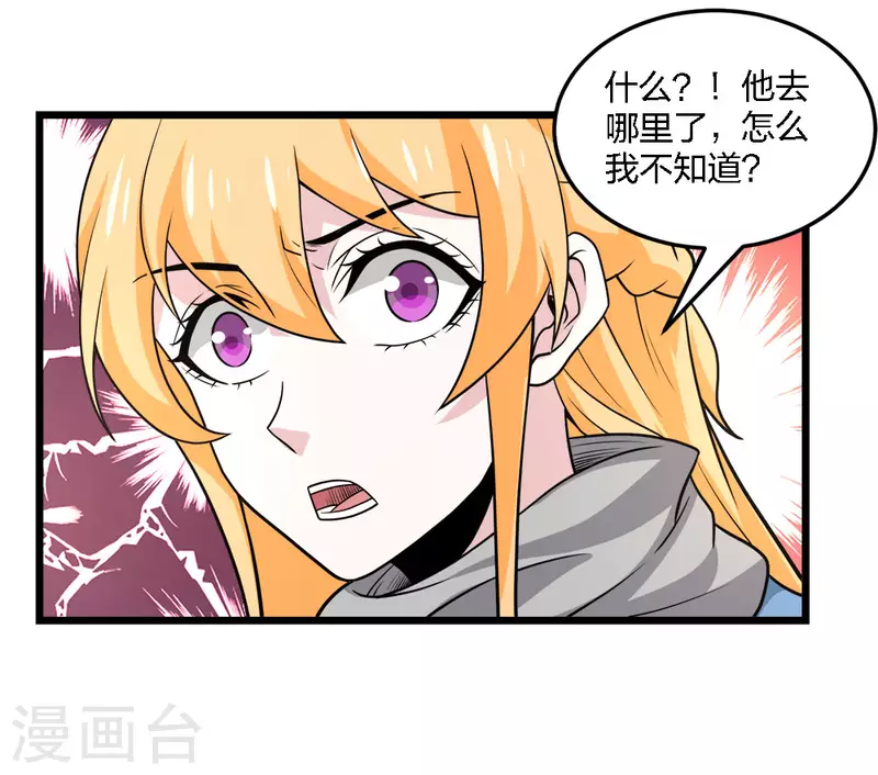 第198话 荒狼城-第202话