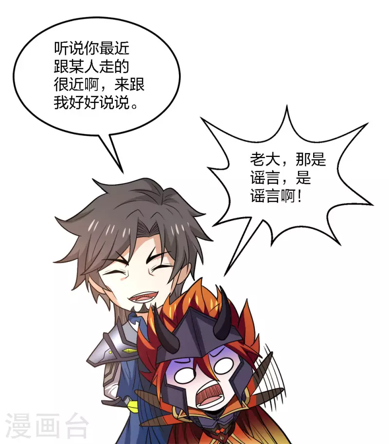 第200话 冲突再起-第204话