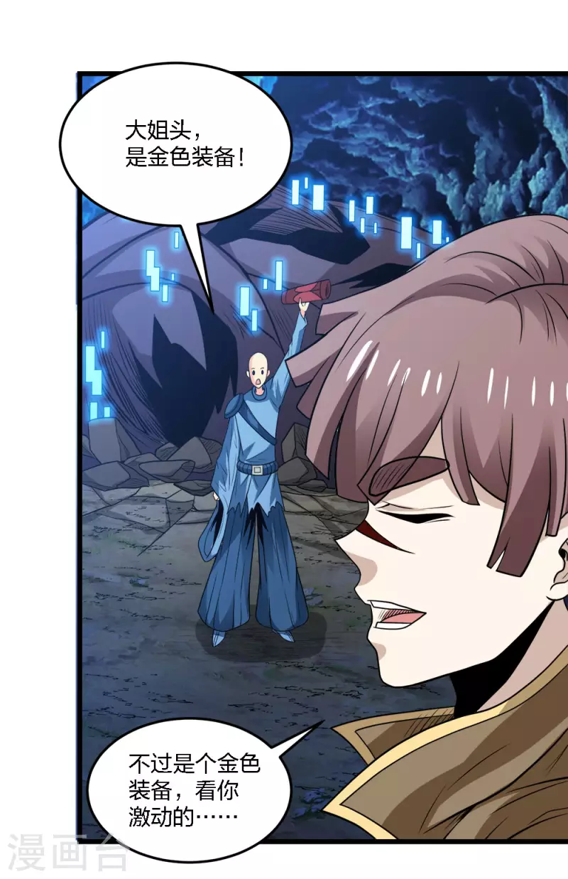 第200话 冲突再起-第204话