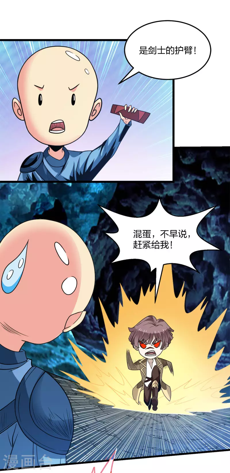 第200话 冲突再起-第204话