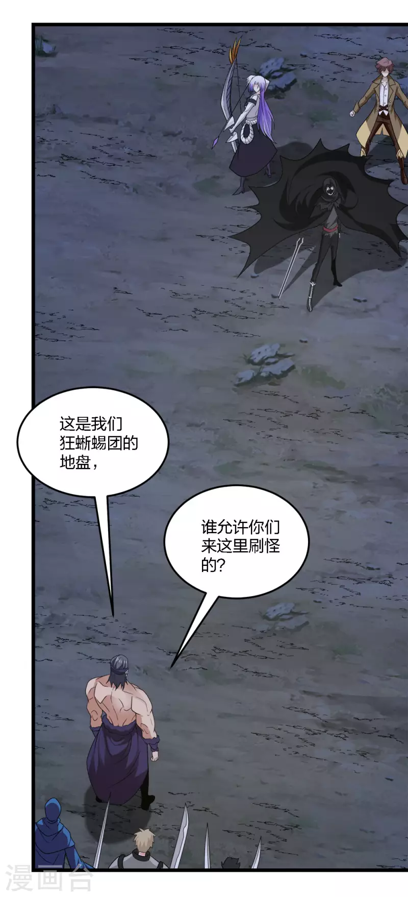 第200话 冲突再起-第204话