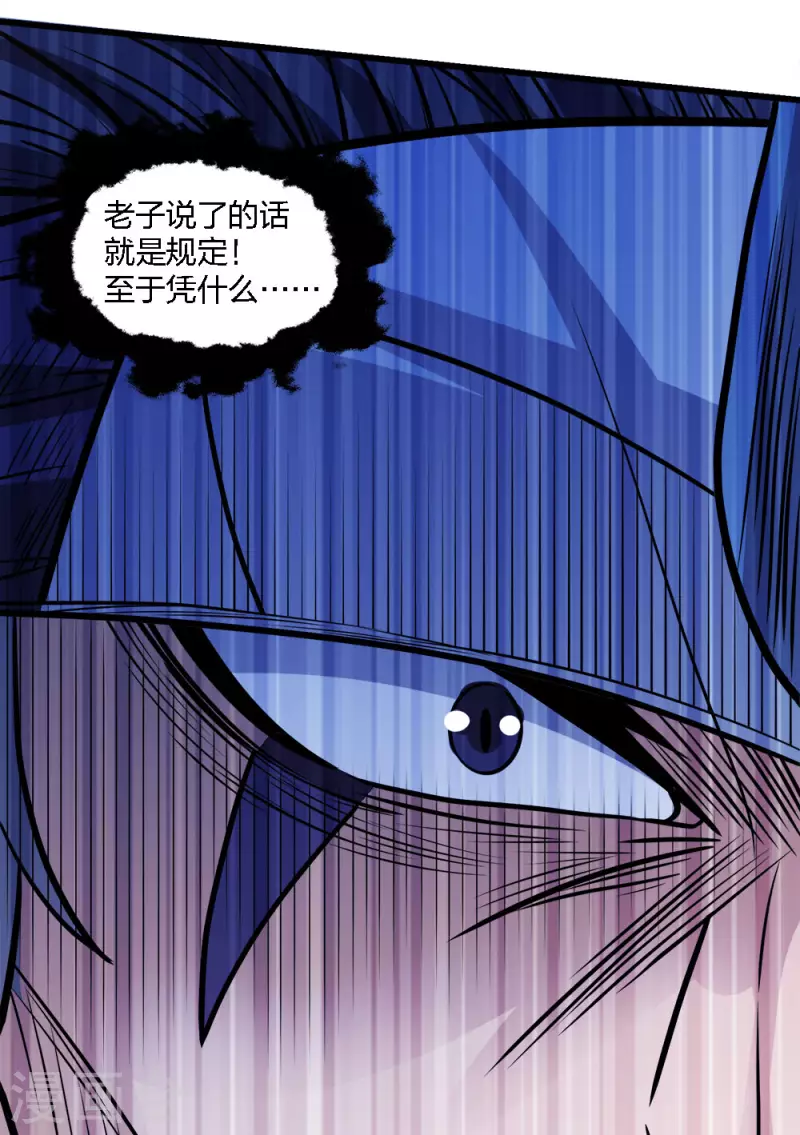 第200话 冲突再起-第204话