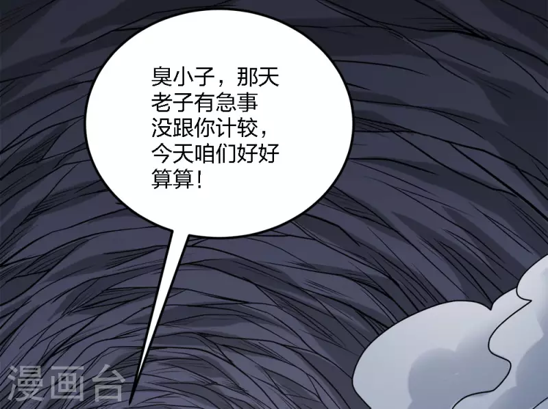 第200话 冲突再起-第204话