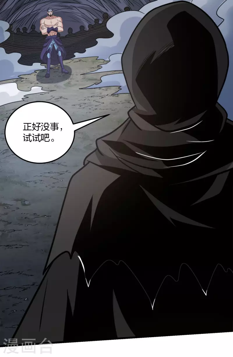 第200话 冲突再起-第204话