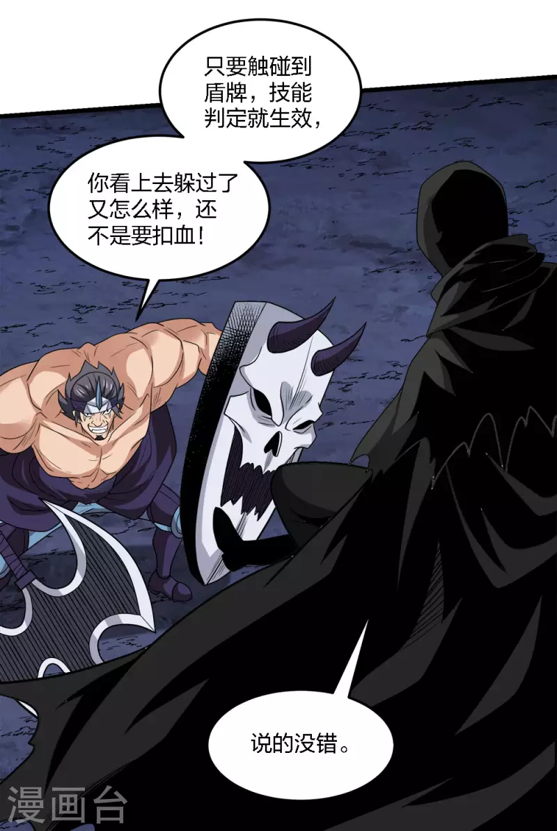 第200话 冲突再起-第204话
