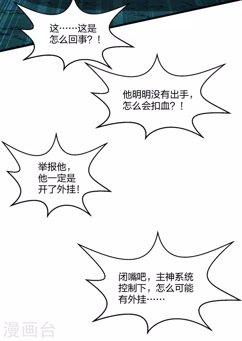 第200话 冲突再起-第204话