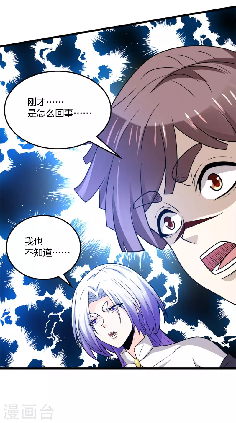 第200话 冲突再起-第204话