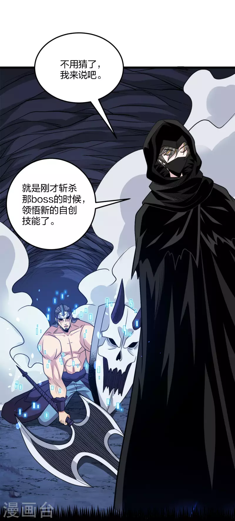 第200话 冲突再起-第204话