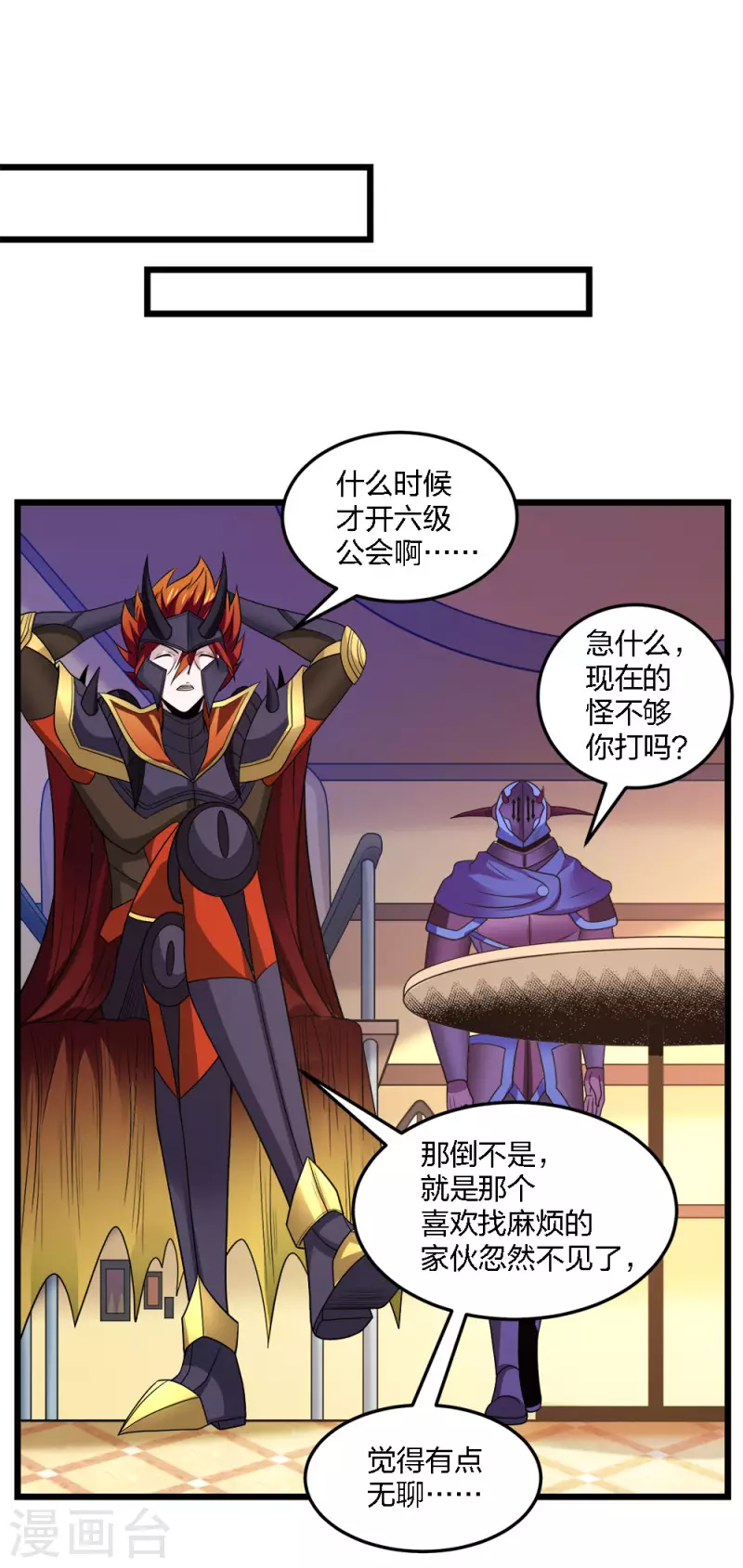 第200话 冲突再起-第204话