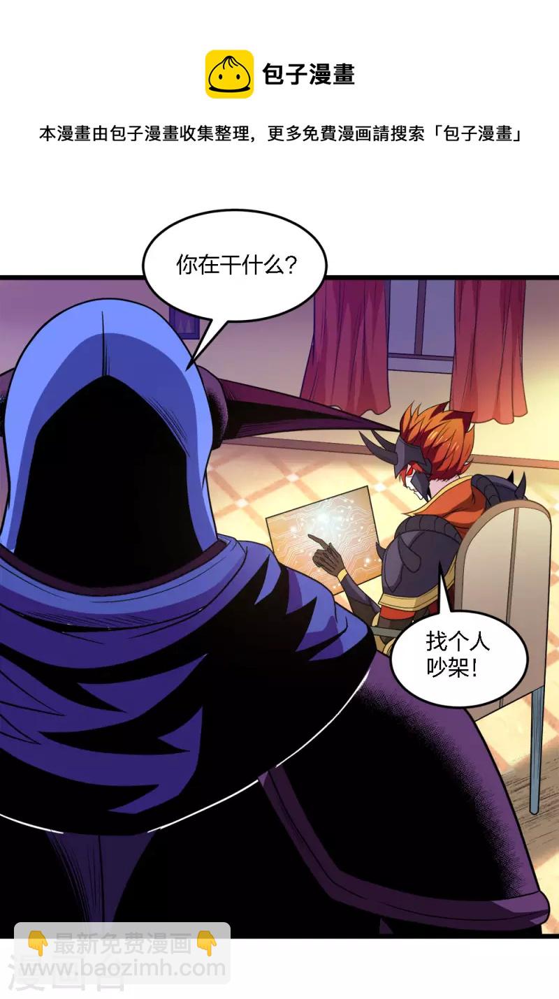 第200话 冲突再起-第204话