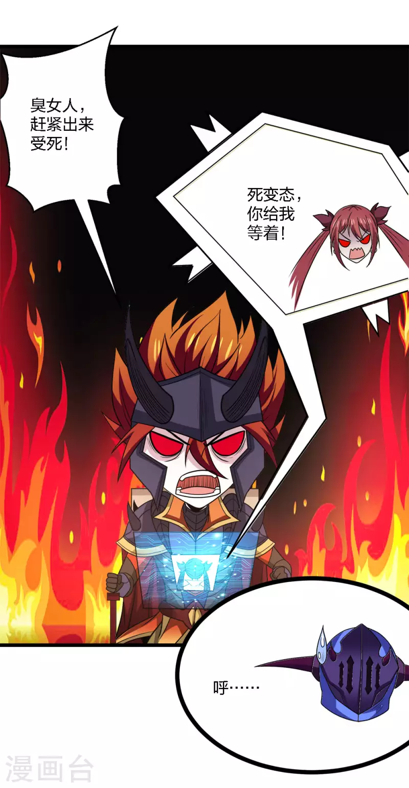 第200话 冲突再起-第204话