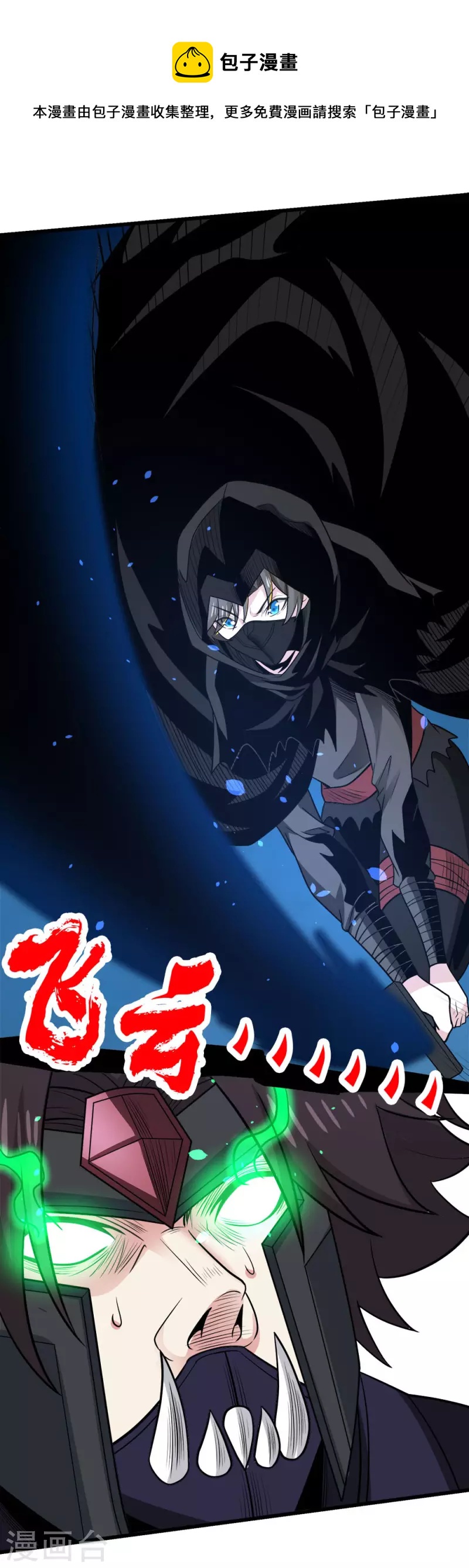 第202话 互换-第206话