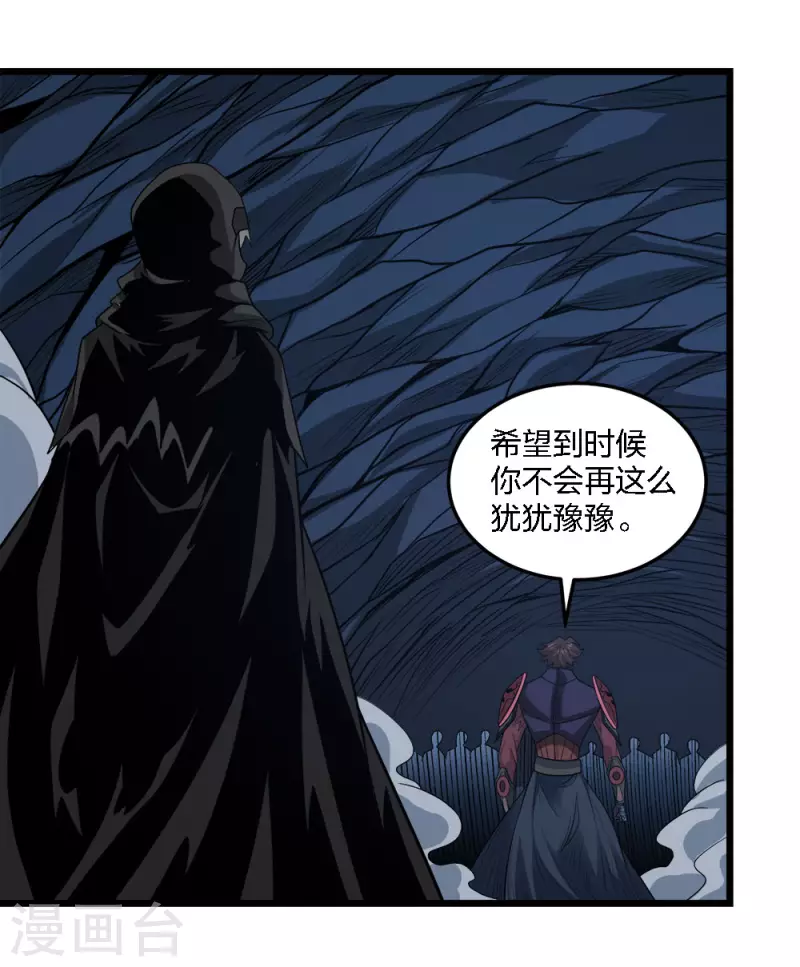 第202话 互换-第206话