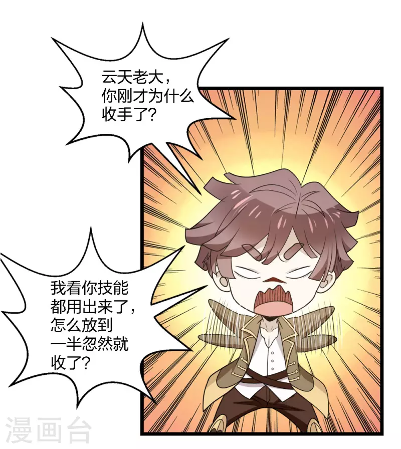 第202话 互换-第206话